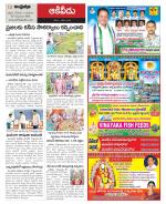 West Godavari Constituencies