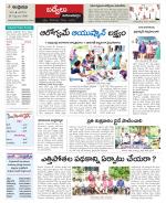 Kadapa Constituencies