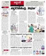 Prakasam constituencies