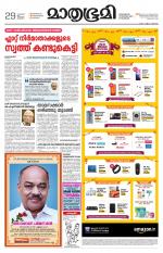 Kannur (includes Kasargod)