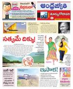 East Godavari District