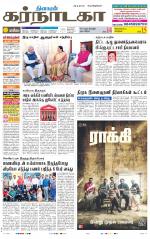 Bangalore Supplement