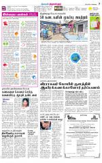 Tiruvellore-Chennai Supplement