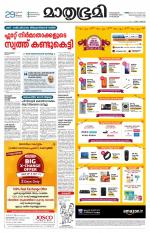 Kottayam (includes Pathanamthitta & Idukki)