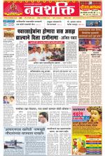 Navshakti Epaper
