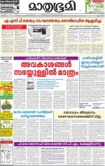 Kannur (includes Kasargod)