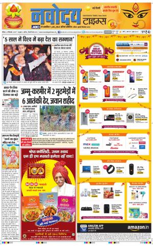 Navodaya Times Main