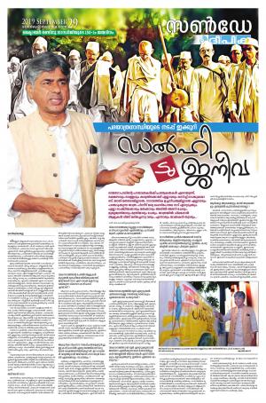 sunday deepika 29 september 2019