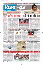 Uttar Pradesh Edition