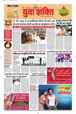 युवाशक्ति