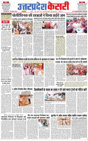 Uttar Pradesh kesari