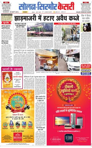 Solan sirmour kesari