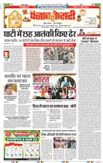 DELHI MAIN - PUNJAB KESARI