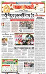 Noida - Punjab Kesari