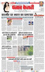 Madhya Pradesh Main - Punjab Kesari