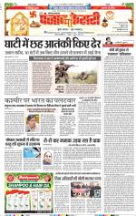 Karnal - Punjab Kesari