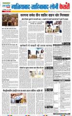 Ghaziabad - Punjab Kesari