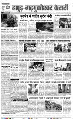 Bijnor - Punjab Kesari