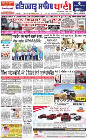 Fatehgarh Sahib Bani