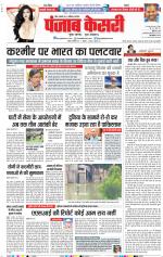 Bihar and Jharkhand - Punjab Kesari