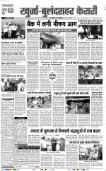 Aligarh - Punjab Kesari