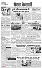 Muzzafar Nagar - Punjab Kesari