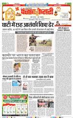 Hariyana Main - Punjab Kesari