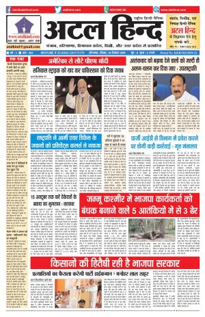 वर्ष -3 अंक 263