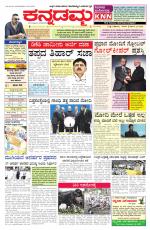 Kannadamma Daily Hubli