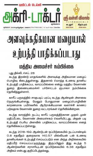 AGRI DOCTOR - 29.09.19