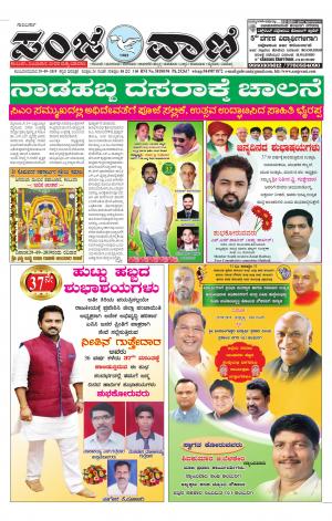 29-09-2019 kalaburgi news