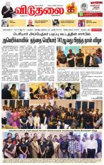 விடுதலை - viduthalai