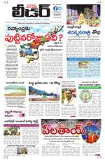 Leader Telugu Daily