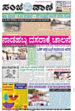 Raichur