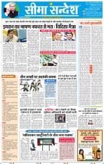 Jaipur Seema Sandesh 