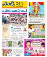 Nagarkurnool District