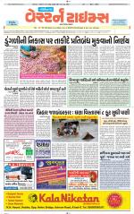 Gandhinagar Guj. - Discontinued