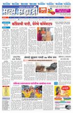 सत्य सह्याद्री 