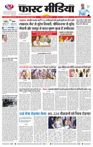 Daily Fast Media 30/09/2019