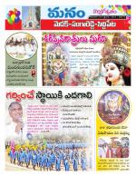 Medak/Sangareddy/Siddipeta