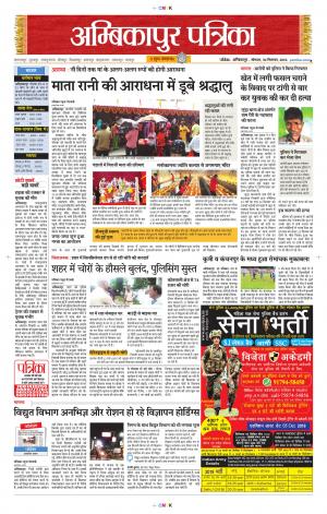 Ambikapur