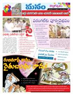 Warangal/Janagam/jayasankar/Mahaboobabad