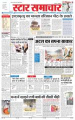 Star Samachar Satna