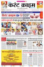 Dainik Current Crime