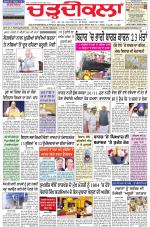 Chardikla epaper