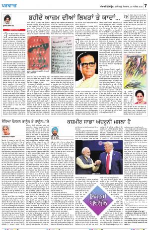 Parvaaz_30_September_2019