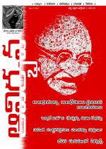 Avirbhava 3rd edition October 1st 2019 