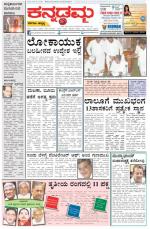 Kannadamma Daily Hubli