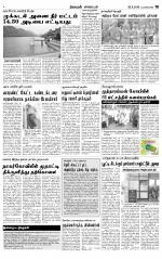 Nagarcoil Supplement