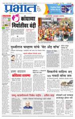 सातारा आवृत्ती